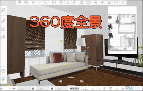 家具擺設|Homestyler網頁版、電腦版下載、室內設計App｜DIY居家空間教